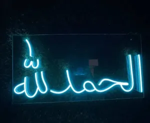Alhumdulliah Neon Sign - Noen Light