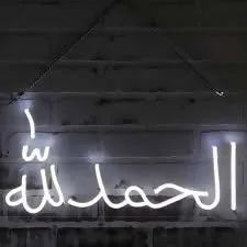 Alhumdulliah Neon Sign - Noen Light