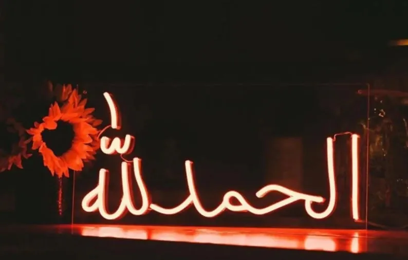 Alhumdulliah Neon Sign - Noen Light